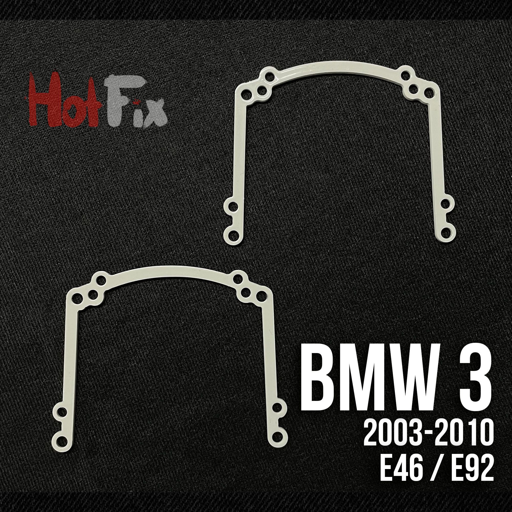 Переходные рамки для замены линз BMW 3 E46 E92 2003-2010