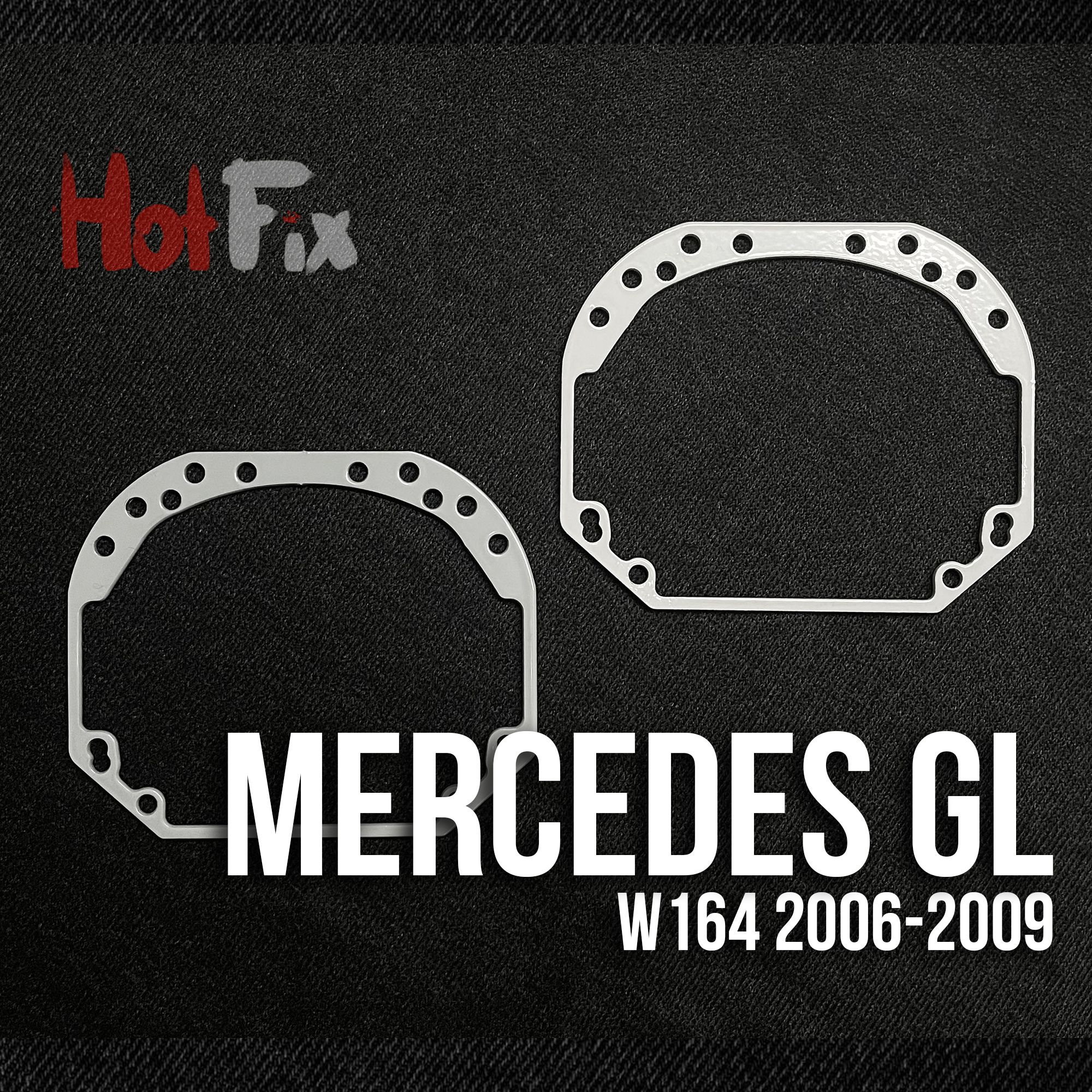 Переходные рамки для линз Mercedes GL W164 (2006-2009), переходная рамка 2шт