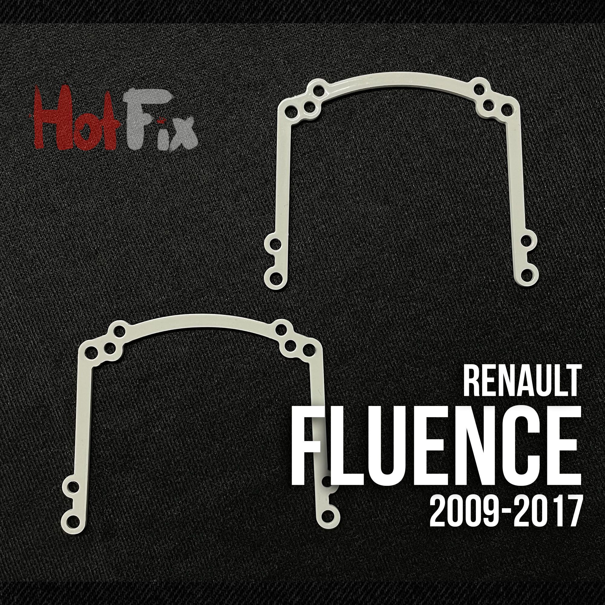Переходные рамки для замены линз Renault Fluence 2009-2017