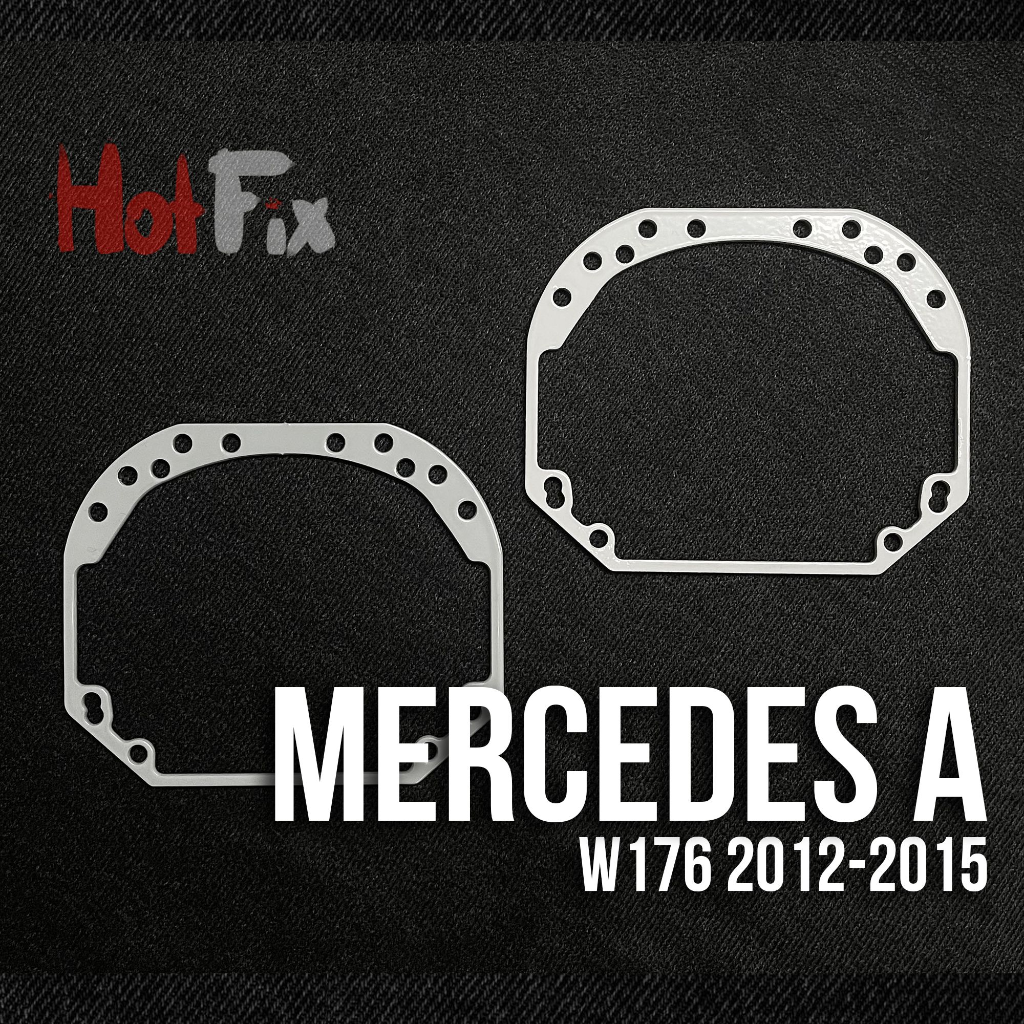 Переходные рамки для линз Mercedes A W176 (2012-2015), переходная рамка 2шт