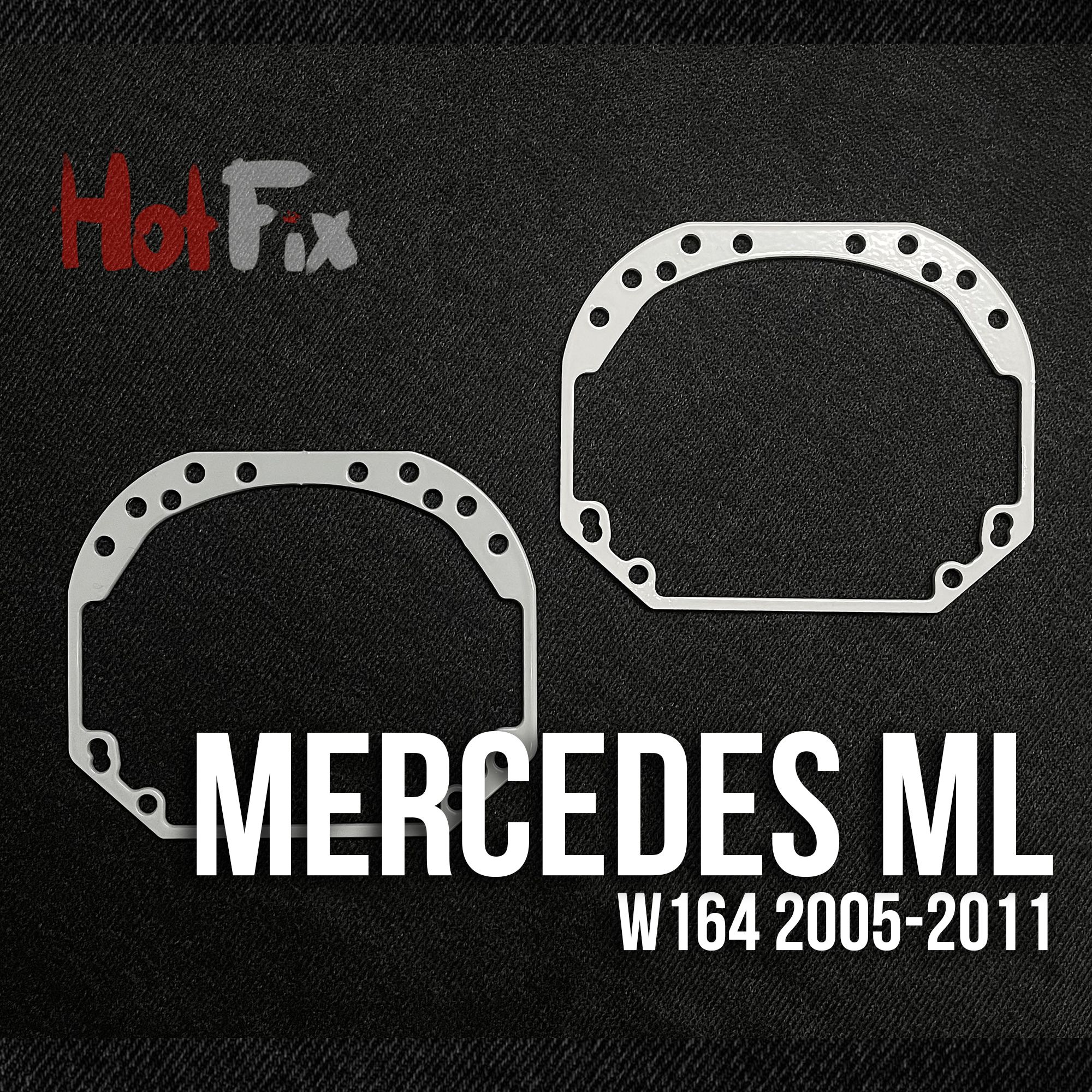 Переходные рамки для линз Mercedes ML W164 (2008-2011), переходная рамка 2шт