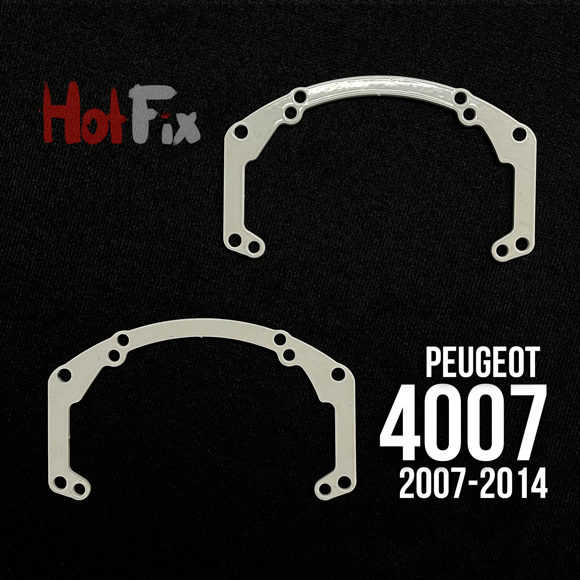 Переходные рамки для линз Peugeot 4007, переходная рамка 2шт
