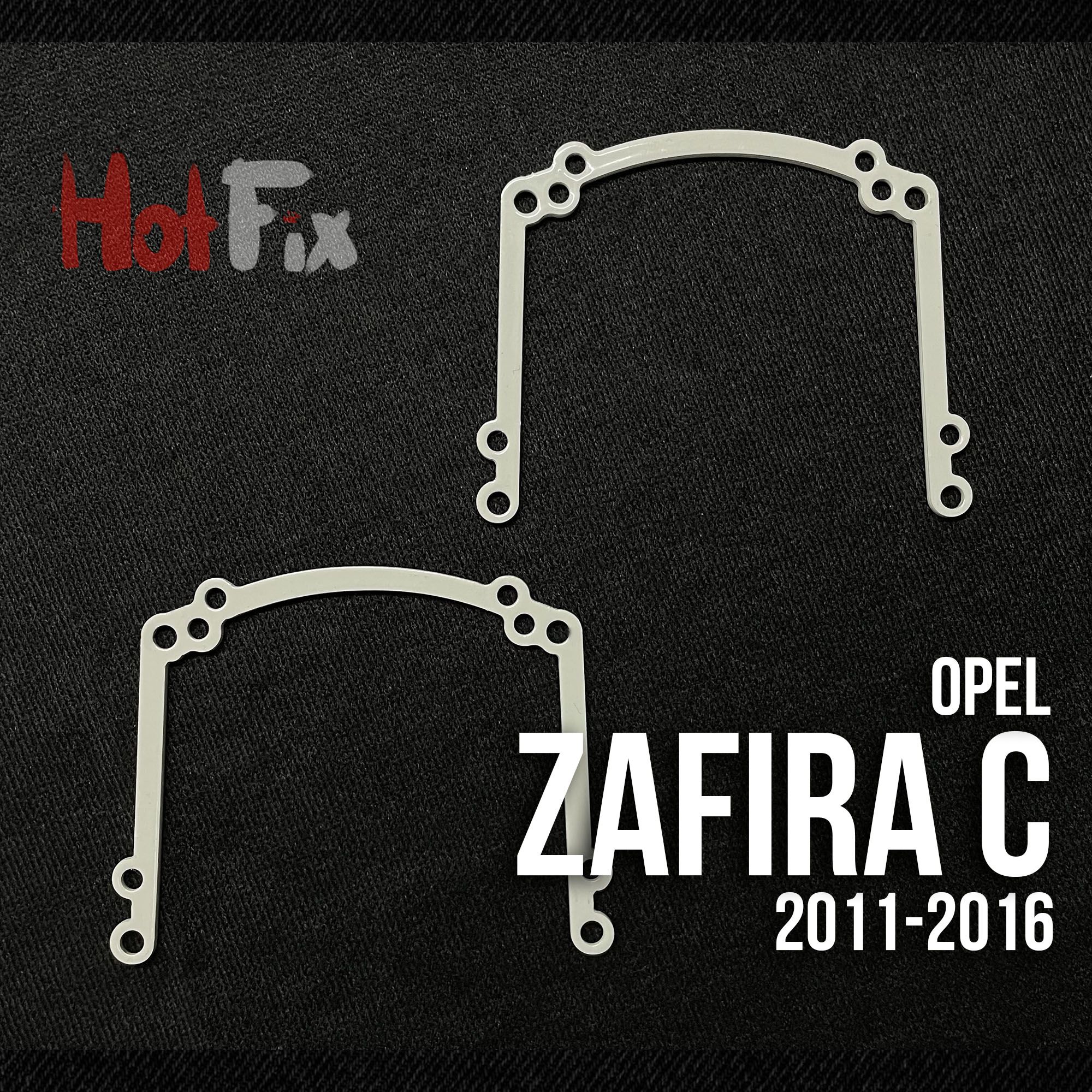 Переходные рамки для замены линз Opel Zafira C 2011-2016