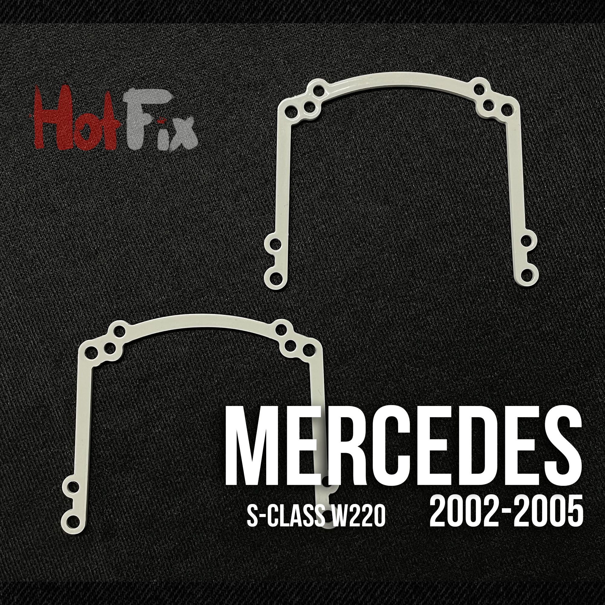 Переходные рамки для замены линз Mercedes S W220 2002-2005